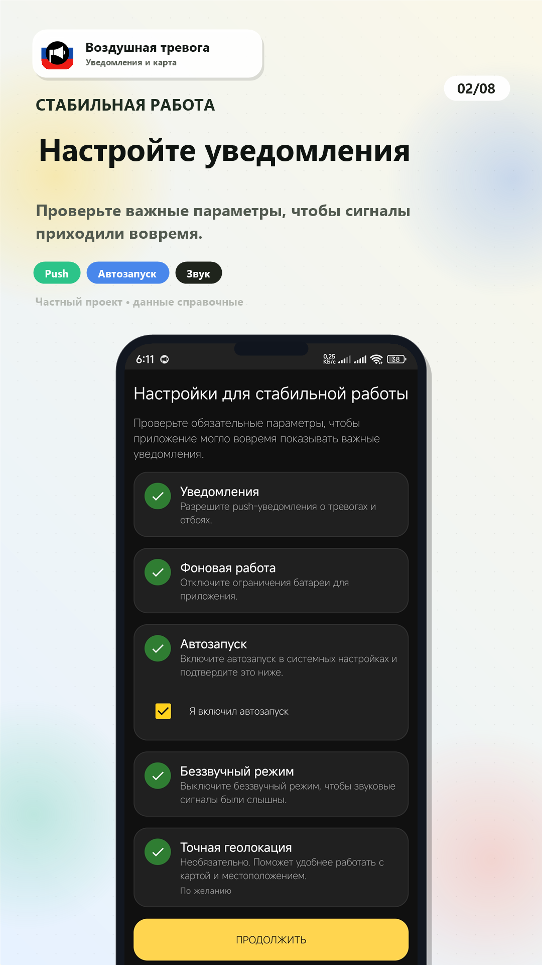 Выбор регионов, городов и районов для наблюдения за тревогами